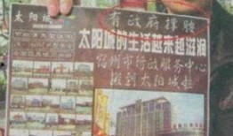 卖房广告吃瓜,一场吃瓜群众的狂欢