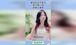 美女吃瓜游戏,一场别开生面的美女吃瓜盛宴