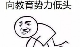 瓜哥带你吃瓜奇葩作业题,那些令人捧腹的奇葩作业题