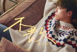 陈立农吃瓜消息,揭秘背后真相与网络舆论风暴