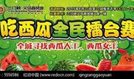 吃瓜海报模板下载,跟随海报模板探寻热点背后的真相