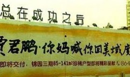 卖房广告吃瓜,一场吃瓜群众的狂欢