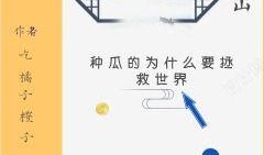 吃瓜高手小说免费阅读,揭秘娱乐圈背后的秘密